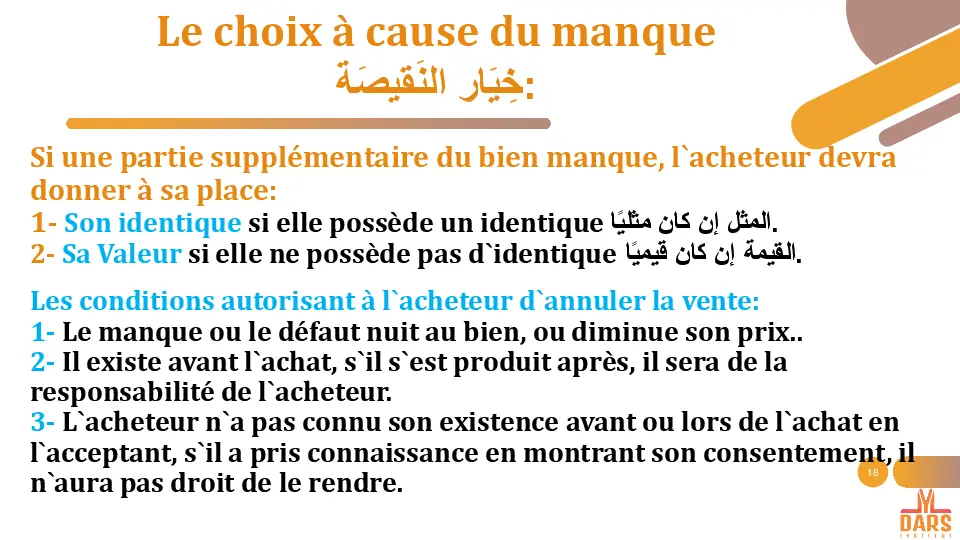 cours