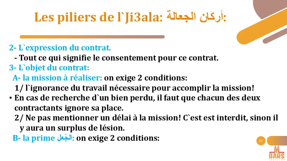 cours