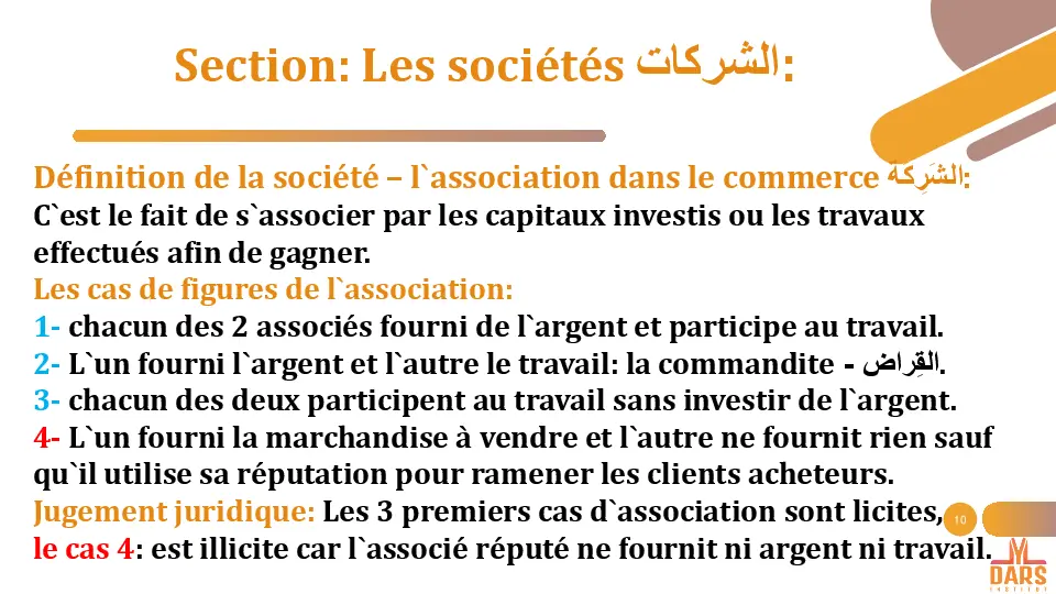 cours